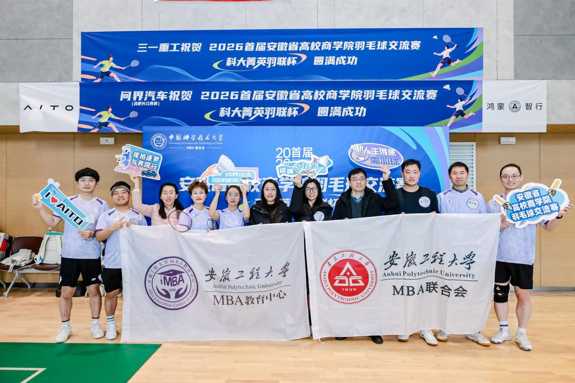 以球会友凝共识&nbsp;竞技争先展风采...