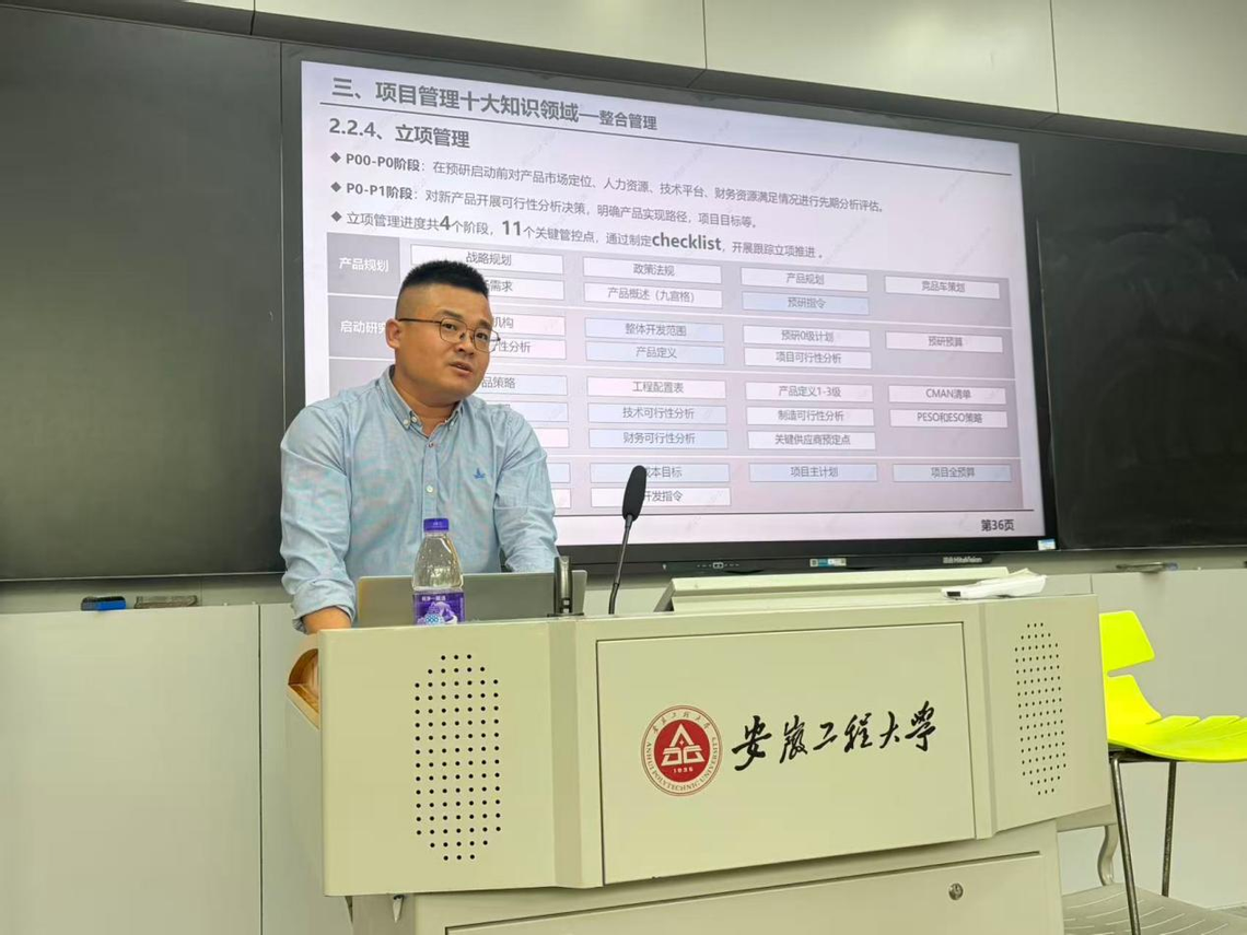 聚焦汽车产业变革，解码项目管理...