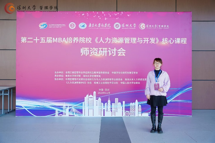 我校教师参加第二十五届MBA核...