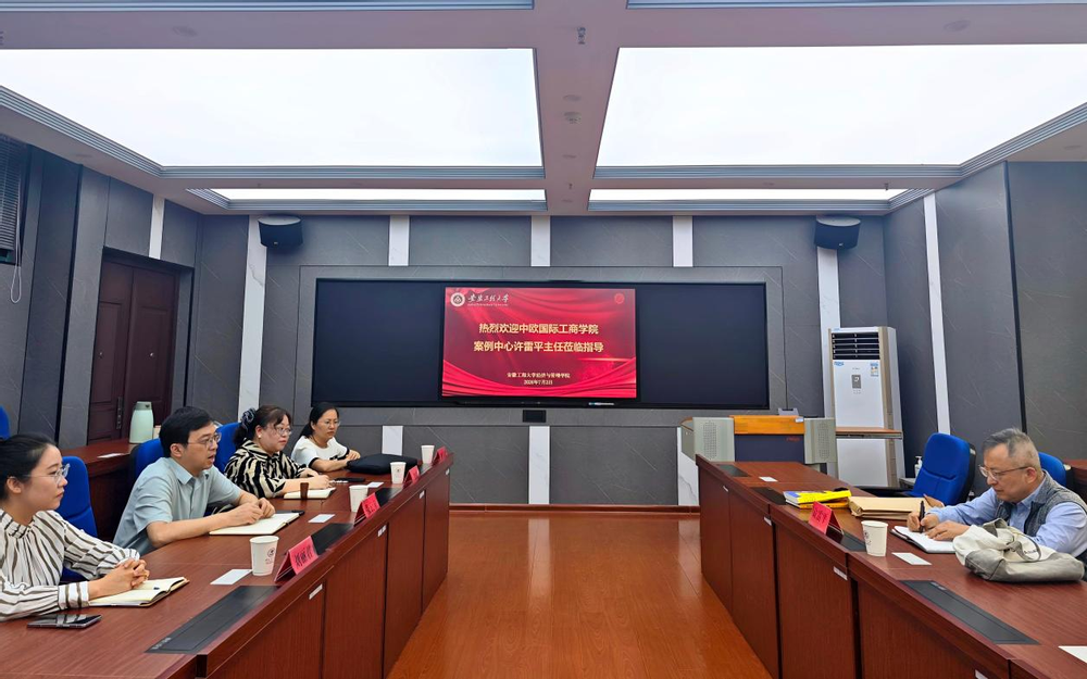 中欧国际工商学院案例中心助理主...