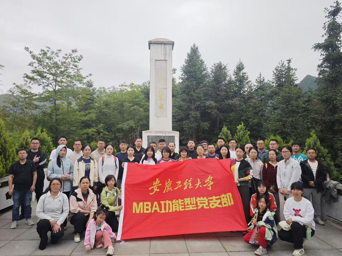 传承红色基因 砥砺初心使命​​...