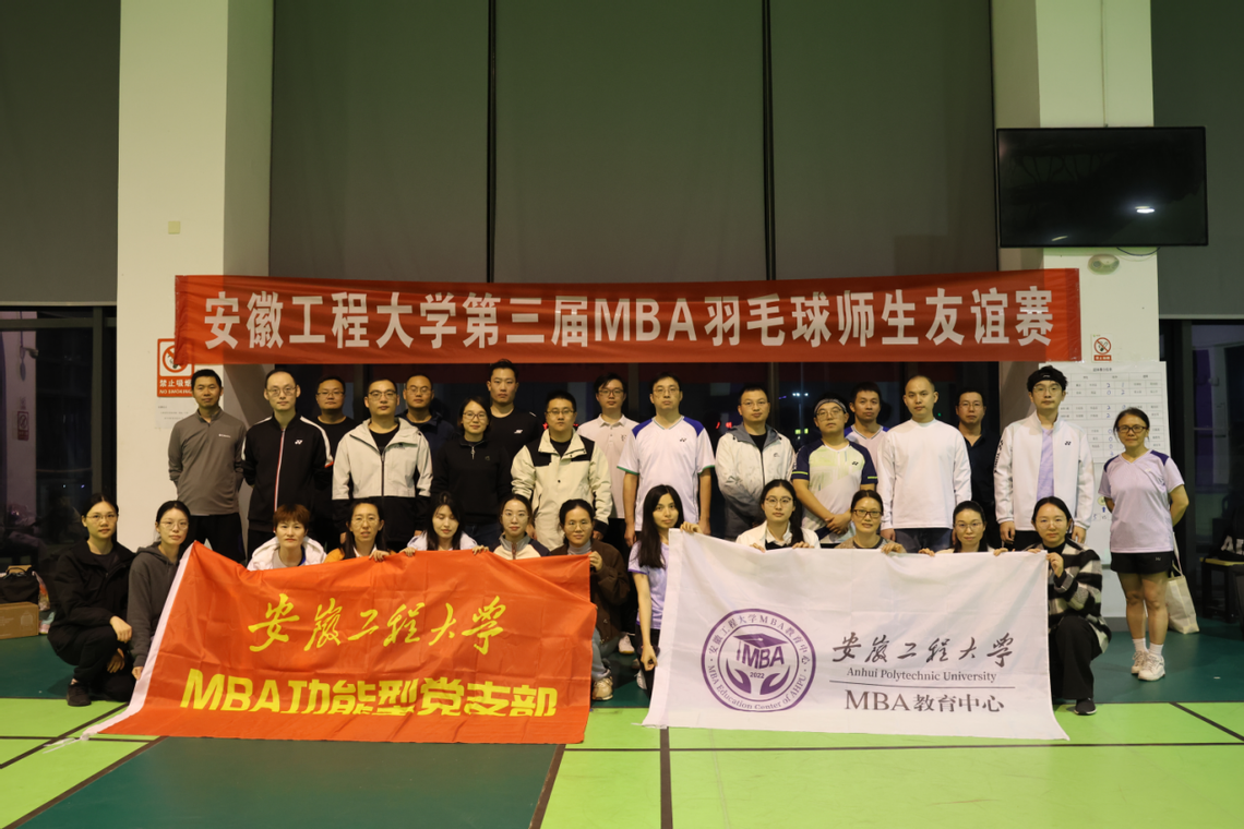 羽动师生情，赛场聚同心&nbsp;&nbsp;安徽...