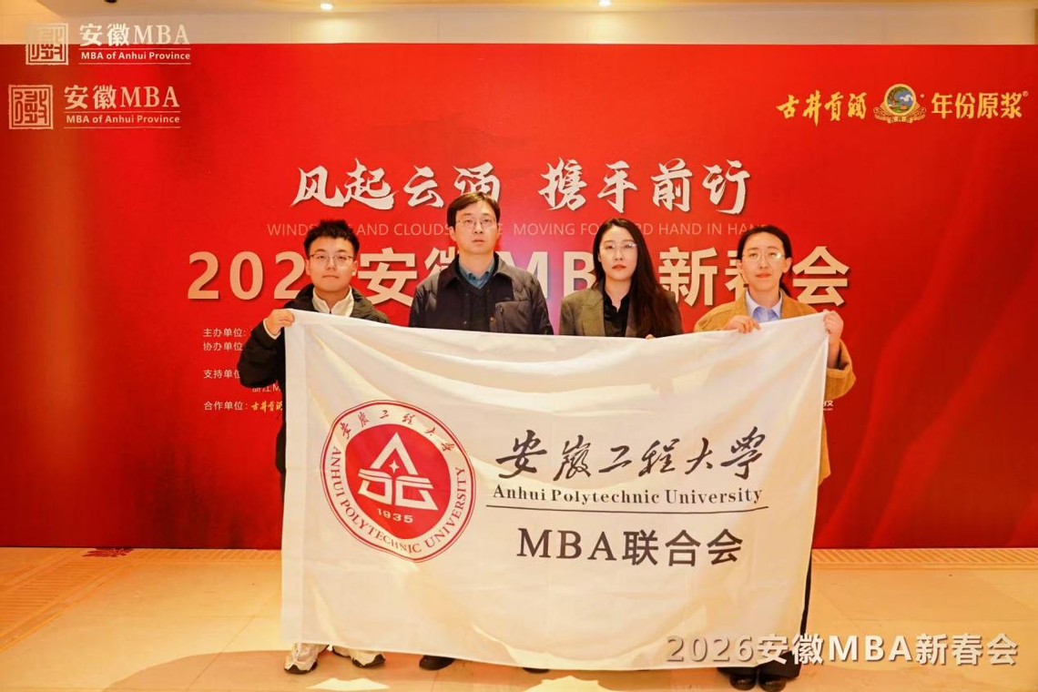 我校师生受邀参加2026安徽M...